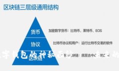 揭开AI智能数字钱包的神秘