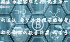   小狐钱包转账到币安链的