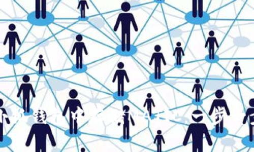 如何在小狐钱包中存储MATIC：一步一步的指南