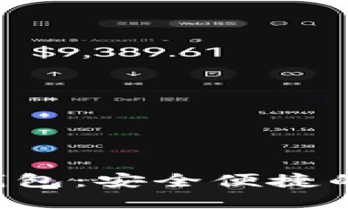 探索VTK数字钱包：安全便捷的未来支付方式