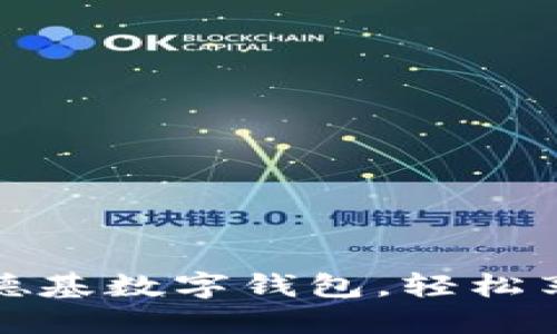 如何使用肯德基数字钱包，轻松享受美味优惠