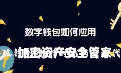 小狐钱包：独特时尚的青春代表