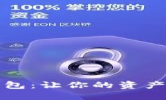 可爱的狐狸数字钱包：让