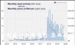 如何在MetaMask中创建一个新
