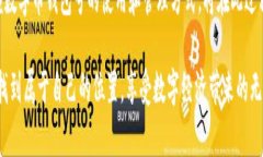 数字币钱包号是什么什么