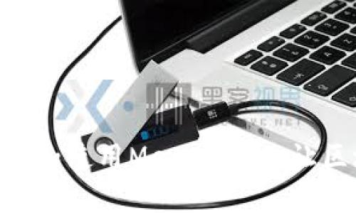 手机如何安装和使用MetaMask：让区块链更简单！