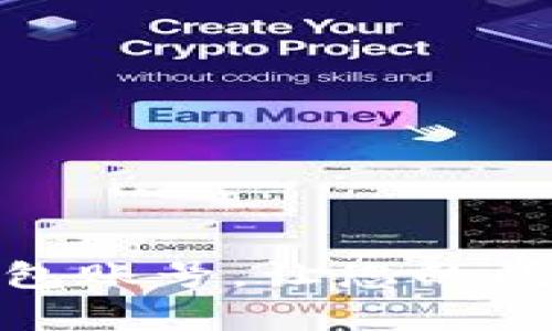 如何快速建立小狐钱包账号，让您的数字货币之旅轻松启航