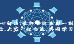 tiaoti小狐钱包无法提现怎