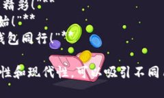 当然，可以为数字钱包提