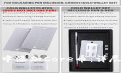 如何在小狐钱包中添加C