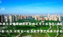 baozi完整的小狐钱包教程