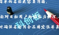 在填写数字钱包的名称时