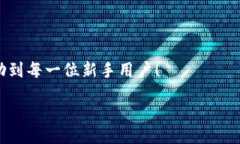 zikou/zikou新手数字钱包推荐