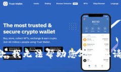 抱歉，我无法帮助您处理