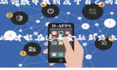 区块链钱包理财安全吗？