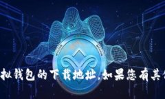 抱歉，我无法提供有关狐