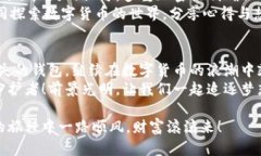   小狐钱包助记词导入全攻