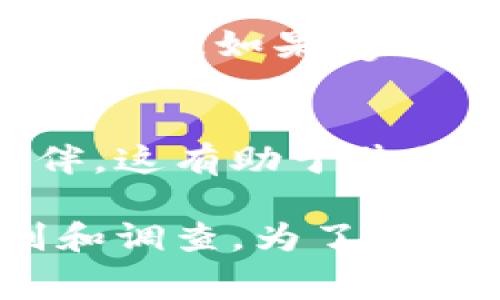 要判断一个数字钱包是否正规，通常需要考虑以下几个方面：

### 1. 注册和监管信息
首先，查看该数字钱包是否在某个国家或地区注册，并受到相关金融监管机构的监管。这些机构通常负责监管金融产品和服务，以保护用户的权益。如果tgbay数字钱包有明确的注册信息，并受到监管机构的监督，那么它的合法性会更高。

### 2. 安全性
数字钱包的安全性非常重要。正规的钱包通常会采用多重身份验证、数据加密技术等安全措施来保护用户的资产和信息。用户应该检查tgbay数字钱包是否提供这样的安全措施。

### 3. 用户评价和反馈
用户的评价和在线反馈也可以帮助判断数字钱包的正规性。搜索该钱包的用户评论、论坛讨论和社交媒体反馈，了解其他用户的使用体验。若多数用户反馈积极，说明其正规性较高；反之，若有大量负面反馈，则需谨慎。

### 4. 客服和支持
正规的数字钱包通常会提供及时的客户服务支持，包括在线帮助、客服热线等。用户在使用过程中若遇到问题，能及时获得支持非常重要。

### 5. 是否有合规的产品说明和条款
正规的数字钱包通常会清晰地列出其服务条款、隐私政策等，这些信息能够帮助用户明白使用该钱包的规则和风险。如果tgbay数字钱包没有这样的说明文档，或其条款模糊不清，就应该提高警惕。

### 6. 合作伙伴和技术背景
查看tgbay数字钱包是否与知名金融机构或科技公司有合作关系。正规的钱包常常会有一些可信赖的合作伙伴，这有助于其信誉的建立。此外，了解钱包的技术背景，是否有专业团队和技术支持，也是判断其正规性的重要方面。

总的来说，判断一个数字钱包的正规性需要综合多方面的信息。tgbay数字钱包是否正规还需要用户仔细甄别和调查。为了保护自己的资产和信息安全，用户在选择数字钱包时要保持谨慎，尽可能选择那些有良好口碑和透明度的钱包。