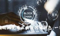 如何安全高效地使用区块