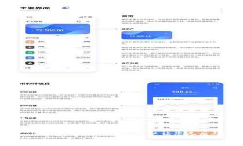 tiaoti如何注销MetaMask账户？详尽步骤与注意事项/tiaoti
MetaMask, 注销, 帐户安全/guanjianci

引言
在数字货币和区块链技术日益普及的今天，MetaMask作为一种功能强大的以太坊钱包和浏览器扩展，其使用已然成为很多加密货币爱好者和开发者的日常。然而，某些时候我们可能会想要注销或删除MetaMask账户，出于隐私考虑或账户安全的理由。在这篇文章中，我们将详细介绍如何注销MetaMask账户，确保您在整个过程中都能保护好自己的数字资产和个人信息！多么重要的一步啊！

首先，了解MetaMask账户的构成
在我们深入探讨注销的方法之前，首先要了解MetaMask账户的结构。您的MetaMask账户是由一个特殊的助记词（或称种子短语）生成的，这组助记词是您访问账户的唯一钥匙。注销MetaMask并不会删除您的助记词，而是与您当前的设备断开连接。因此，如果您打算在未来使用同一账户，两者将保持联系。

步骤一：备份您的助记词
在注销MetaMask账户之前，务必先备份好您的助记词！助记词是进入您账户的唯一凭证，如果不小心丢失，您将无法再找回您的资产。找到您的助记词可以按照以下步骤：
ul
    li打开MetaMask扩展或应用。/li
    li登入您的MetaMask账户。/li
    li进入“设置”页面，选择“账户详细信息”。/li
    li在此处，您会看到您的助记词，请记录下来并妥善保存。/li
/ul
想象一下，如果失去这些资产会造成多大的遗憾！所以请务必要谨慎处理！

步骤二：注销MetaMask账户
注销MetaMask账户其实是一个简洁的过程，按照以下步骤操作即可：
ol
    li在MetaMask扩展中，点击右上角的账户头像。/li
    li选择“设置”选项。/li
    li在设置页面，找到“高级”选项，点击进入。/li
    li在高级设置中，您将看到“重置账户”或“注销账户”的选项，点击该选项。/li
/ol
完成以上步骤后，您就成功注销了当前的MetaMask账户！这样可以防止他人通过您的设备访问您的数字资产。

步骤三：删除MetaMask扩展或应用
注销账户之后，您可能还想从浏览器或设备中彻底删除MetaMask扩展或应用。具体步骤如下：
ul
    li如果是浏览器扩展，进入浏览器的扩展管理界面，找到MetaMask，点击“删除”或“卸载”。/li
    li如果是手机应用，长按MetaMask图标，选择“卸载”即可。/li
/ul
这样做可以确保任何潜在的安全风险都能得到进一步的控制！

务必注意的事项
虽然注销MetaMask账户的过程相对简单，但在过程中依然有一些事项需要我们重点注意：
ul
    li不要分享您的助记词！无论是与他人沟通还是在网络上分享，助记词都应该保持私密，否则您的资产将面临失窃风险！/li
    li确保您在安全的网络环境中进行操作，避免使用公共Wi-Fi进行资产管理，以防信息被窃取。/li
    li在注销后，您仍然可以使用助记词在任意其他设备上恢复MetaMask账户，切记助记词才是连接您与数字资产的关键！/li
/ul
这些小细节常常被人忽视，但却至关重要！

恢复账户的方式
在您注销MetaMask之后，不要害怕再次使用它！只需再次安装MetaMask扩展或应用，并在启动过程中选择“导入钱包”，然后输入您之前备份的助记词即可4）恢复您的账户。是的，多么简单的一步！这让您在不同设备间游刃有余，随时随地管理自己的资产。

总结
在这篇文章中，我们详细阐述了如何使用MetaMask进行注销操作，并强调了在这一过程中需要操作的各种细节和注意事项。数字资产安全的重要性不言而喻，妥善管理您的账户，保护好您的助记词，可以让您无后顾之忧，专注于投资和交易！希望您在操作过程中的每一个细节都能体现出对自己资产的保护，这绝对不可忽视！
无论您是数字货币的老手，还是刚刚入门的新手，MetaMask都是您探险之旅中的得力助手。希望以上信息对您有所帮助，未来的加密世界任重而道远，让我们一起加油，共同前行！