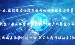 《数字钱包口子下载：实