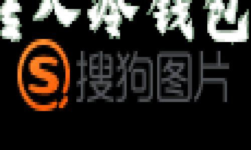 加密货币转入冷钱包是否收费？