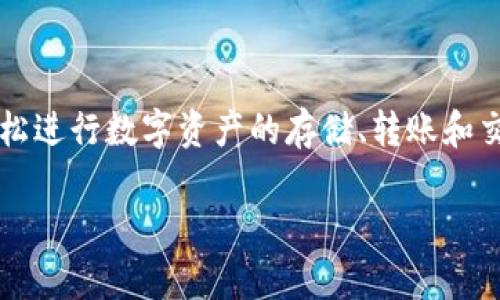 小狐钱包是2018年推出的数字钱包应用，旨在为用户提供安全、便捷的数字货币管理服务。通过小狐钱包，用户可以轻松进行数字资产的存储、转账和交易，同时享受实时的市场信息和行情分析。这个平台设计简洁友好，适合所有层次的用户，无论是新手还是资深投资者。

如果你对小狐钱包的功能、使用方式、以及它在数字货币领域的影响等方面还有更多问题，欢迎继续提问！