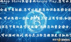 小狐钱包在哪下要下载小