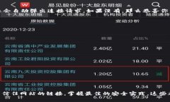   MetaMask取消对网站链接的