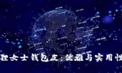 京东自营狐狸女士钱包皮