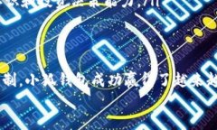   小狐钱包：揭秘其资金池