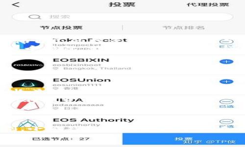   小狐钱包：揭秘其资金池运作与安全保障 / 
 guanjianci 小狐钱包, 资金池, 安全保障 /guanjianci 

引言
在数字货币不断兴起的当今社会，小狐钱包作为一款受欢迎的数字资产管理工具，逐渐引起了广泛关注。它不仅提供便捷的交易体验，还通过独特的资金池机制吸引了大量用户投资和存储他们的数字资产。今天，让我们一起深入探讨小狐钱包的资金池运作和背后的安全保障，看看它是如何在竞争中脱颖而出的！

什么是资金池？
资金池是一个聚集用户资金的地方，通常用于集中管理和高效利用这些资产。小狐钱包通过创建资金池，为用户提供更高的收益和更灵活的投资选项。这样的设计不仅使得资金管理变得更加简单，还能够在一定程度上提升资金使用的效率！多么令人兴奋啊！

小狐钱包的资金池运作机制
小狐钱包的资金池运作机制可以简单概括为以下几个步骤：
ol
    listrong用户存入资金：/strong用户可以将他们的数字资产存入小狐钱包的资金池。例如，用户可以将比特币、以太坊等主流虚拟货币转入资金池。/li
    listrong资金集中管理：/strong一旦用户的资产存入资金池，这些资金就会被集中管理。小狐钱包会利用这些资金进行多种投资，力求最大化收益。/li
    listrong收益分配：/strong按照一定的规则和比例，资金池产生的收益会在用户之间分配。这种收益分配机制让用户在享受安全存储的同时，还能获得可观的回报。/li
    listrong灵活取出：/strong用户可以随时选择提取他们的资金和收益。小狐钱包的资金池设计确保用户在需要时能够迅速获得资金流动性。/li
/ol

资金池的优势
小狐钱包的资金池设计为用户带来了许多明显的优势：
ul
    listrong高效管理：/strong通过资金池，用户的资产可以得到更高效的管理。小狐钱包拥有专业的团队，能够瞄准市场机遇，进行资产配置，从而最大化用户的资金收益。/li
    listrong安全性高：/strong小狐钱包采用了多重安全保障措施，确保资金安全。用户的资产不会受到外部网络攻击的威胁，并且提供详细的审计机制，让用户随时查看资金的流向。/li
    listrong易于使用：/strong资金池的设计使得用户可以轻松存入和取出资金，不需掌握复杂的交易技术，从而降低了参与门槛，让更多用户享受到数字资产投资的乐趣！/li
/ul

安全保障机制
资金池的安全性是用户最为关注的问题之一。小狐钱包充分认识到这一点，因此在安全保障上采取了多重措施：
ol
    listrong加密技术：/strong小狐钱包采用先进的加密技术，确保所有交易和存储过程中的数据都得到有效保护。用户的个人信息和资产安全得到严密保障！/li
    listrong风控系统：/strong小狐钱包内建智能风控系统，实时监测资金池的流动情况，及时识别并拦截异常交易，降低风险。/li
    listrong保险机制：/strong为了进一步提升用户的信任感，小狐钱包还推出了保险机制，为用户的存款提供额外保障。即使在极端情况下，用户的损失也能得到一定程度的弥补！/li
/ol

如何使用小狐钱包的资金池
使用小狐钱包的资金池，其实非常简单！以下是详细的步骤：
ol
    listrong下载小狐钱包App：/strong首先，用户需要在手机应用商店中搜索“em小狐钱包/em”并下载应用。/li
    listrong注册账号：/strong打开App后，用户需要填写必要的信息进行注册，创建自己的账户。/li
    listrong存入资产：/strong进入资金池页面，选择希望存入的数字资产，按照提示完成转账手续。/li
    listrong查看收益：/strong用户可以随时在应用中查看自己的收益情况，了解资产的最新动态。/li
    listrong提取资金：/strong若需要提取资金，用户可以在应用中选择“提现”选项，系统会迅速处理申请!/li
/ol

用户的真实体验
小狐钱包的资金池自上线以来，吸引了许多用户的目光，许多人分享了他们的使用体验：
strong小李的体验：/strong“我开始使用小狐钱包已经有几个月了，资金池的收益让我惊喜不已。每次收到收益通知，我都感到一种成就感，仿佛自己的投资决策都得到了回报！”
strong小张的体验：/strong“我之前对数字货币投资并不是很了解，但是小狐钱包的资金池让我感觉到无比安心，使用起来也非常简单。有了这个钱包，我的资产管理变得轻松多了！”

小狐钱包的未来发展
随着数字货币市场的不断演变，小狐钱包也在不断创新，致力于为用户提供更优质的服务。以下是其未来几项计划：
ul
    listrong扩展资金池的类型：/strong小狐钱包计划增加更多种类的数字货币资金池，允许用户根据个人喜好选择投资配置。/li
    listrong引入更多金融工具：/strong未来将集成更多金融工具和产品，丰富用户的投资选择，使其在资金池中获得更多机会，获得更优的收益！/li
    listrong用户教育和培训：/strong小狐钱包将增强用户教育，为用户提供更详细的投资指导和市场分析，帮助他们提高对数字资产的认识和投资决策能力。/li
/ul

总结
小狐钱包的资金池机制是其独特魅力的重要组成部分，为用户提供了便捷、高效、安全的资产管理方案。通过其多重安全保障和灵活的提现机制，小狐钱包成功赢得了越来越多用户的信任和喜爱。随着数字资产市场的发展，小狐钱包仍在努力前行，期望为用户提供更加完善的服务！
如果你正考虑投资数字货币，不妨尝试一下小狐钱包的资金池，也许你会体验到不一样的投资乐趣与价值！