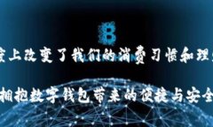   最新数字钱包官网下载，