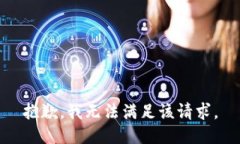 抱歉，我无法满足该请求