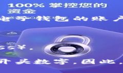 电子钱包的开头数字通常