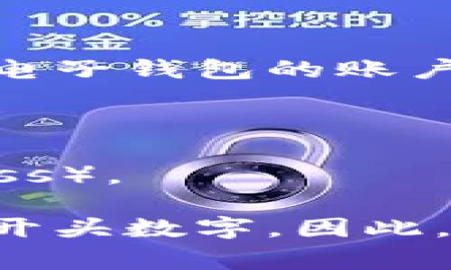 电子钱包的开头数字通常是与其背后的信用卡或支付网络相关的。在许多情况下，电子钱包的账户号码可能以“4”、“5”或“3”开头。

1. **以4开头**：通常表示这是一个Visa卡相关的电子钱包。
2. **以5开头**：通常与万事达卡（Mastercard）相关。
3. **以3开头**：则通常与某些类型的旅行卡相关，如美国运通（American Express）。

需要注意的是，虽然这些规则可以作为参考，但并非所有电子钱包都严格遵循这些开头数字。因此，在使用电子钱包时，建议仔细阅读相关的使用条款和说明，以确保合法合规地使用。