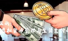 思考一个且的:小狐钱包：