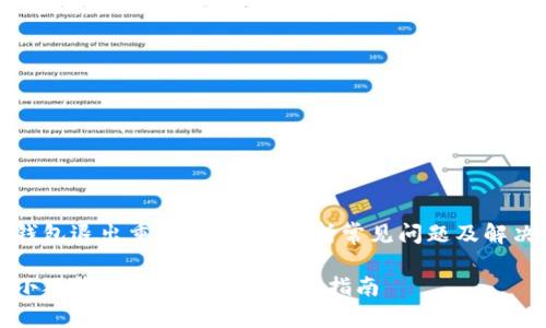 小狐钱包退出重登怎么办？解析常见问题及解决方案

解决小狐钱包退出重登的操作指南