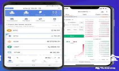 小狐钱包：如何用小狐钱包中的资金轻松换购新电脑