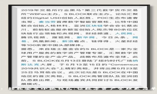 : 轻松安装小狐钱包：让数字资产管理更简单
