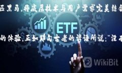   小狐钱包去中心化的未来