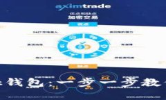 如何登录MetaMask钱包：一步