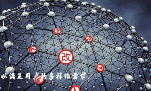 数字钱包（Digital Wallet）是现代金融科技的一部分，它们为用户提供了方便的支付和交易方式。下面是一些知名的数字钱包名称：

1. **PayPal**
2. **Apple Pay**
3. **Google Pay**
4. **Samsung Pay**
5. **Venmo**
6. **Cash App**
7. **Alipay（支付宝）**
8. **WeChat Pay（微信支付）**
9. **Samsung Pay**
10. **Zelle**
11. **Stripe**
12. **Robinhood**
13. **Coinbase Wallet**
14. **BitPay**
15. **Revolut**

这些数字钱包各自有不同的特点与功能，可以满足用户的多样化需求。