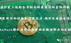 biao­ti/biao­tiMetaMask钱包下