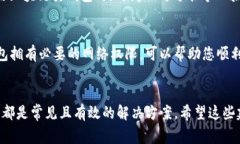 在使用小狐钱包时，有时