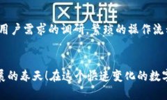   小狐钱包使用体验深入分