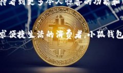 : 穿越数字世界：小狐钱包