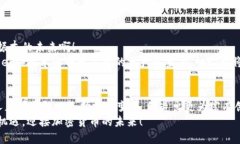   瑞典加密货币电子钱包：