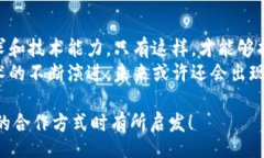 title区块链钱包合作方式有