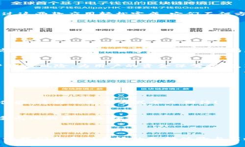 数字钱包（Digital Wallet）是一种存储和管理用户电子货币、信用卡、借记卡和其它支付工具的应用程序或服务，允许用户通过智能手机、计算机或其他设备进行在线和离线支付。这些数字钱包可以存储加密货币、传统货币、优惠券、会员卡以及用于线上购物的支付信息。

### 数字钱包的类别

数字钱包可以分为两种主要类型：热钱包和冷钱包。

#### 热钱包

热钱包的特点
热钱包是连接到互联网的数字钱包，这种类型的钱包非常方便，适合日常使用。用户可以随时随地进行交易，只需通过移动设备或计算机即可快速访问。

#### 冷钱包

冷钱包的特点
冷钱包则是离线存储的数字钱包，通常用于保护用户的加密资产。由于不连接网络，这种钱包被认为更安全，能够防止黑客攻击和在线盗窃。

### 数字钱包的功能

数字钱包不仅仅是存储和交易工具，它还提供了许多附加功能，使生活更加便捷。

便捷的支付方式
用户可以通过二维码扫描、NFC（近场通信）等方式，轻松完成日常购物。无论在超市、咖啡店还是网上商店，数字钱包都能让支付过程变得快捷方便。

管理财务
数字钱包通常提供支出跟踪和预算管理功能，让用户能够轻松管理个人财务。通过分析消费数据，用户可以了解自己的消费习惯，从而做出更明智的消费决策。多么令人振奋！

### 常见的数字钱包应用

目前市面上有许多数字钱包应用，它们各具特色，满足不同用户的需求。

PayPal
作为全球知名的数字支付平台，PayPal允许用户发送和接收资金，进行在线购物，同时支持多种货币。其用户界面的友好性和安全性使其成为了许多人首选的数字钱包。

Apple Pay 和 Google Pay
这两款应用都能实现手机支付功能，用户可以将信用卡和借记卡信息添加到钱包中，快速完成支付。这种无现金支付的趋势非常引人注目，多么受欢迎呀！

支付宝与微信支付
在中国，支付宝和微信支付几乎是人们日常生活中不可或缺的工具。无论是转账、购物还是支付日常开销，用户都能通过这两款应用轻松完成。它们不但方便、快速，更是推动了无纸化交易的趋势。

### 数字钱包的安全性

在享受数字钱包带来的便利时，安全性始终是用户最关心的问题。

密码保护
大多数数字钱包都提供密码、指纹或面部识别等安全保护措施，以确保只有持有人能够访问资金。这些安全措施虽然方便，但用户依然需要时刻保持警惕。

两步验证
许多数字钱包支持两步验证功能，用户在登录时需要输入额外的验证码来增强账户安全性。这一措施有效降低了账户被盗风险，为用户的资金保驾护航，真是个聪明的设计！

### 数字钱包的发展趋势

随着科技的发展，数字钱包的功能和应用场景也在不断演进。

增强现实支付
未来，增强现实（AR）技术将与数字钱包进行结合，用户可以通过扫面现实中的二维码或图像，实现相关的个性化支付体验，这样的支付方式令人期待！

区块链技术的应用
区块链技术的引入，使得数字钱包更具透明性和安全性。越来越多的数字钱包开始集成加密货币功能，为用户提供更多元化的资产选择。

### 结论

数字钱包不仅简化了支付流程，更让我们的购物体验变得更加人性化。在这个快速发展的数字时代，善用数字钱包，能让我们享受到无缝的支付体验与高效的财务管理。不论何时何地，数字钱包都会是你生活中不可或缺的伙伴！多么令人振奋的前景啊！